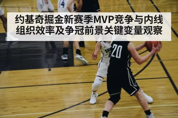 basketball player passing